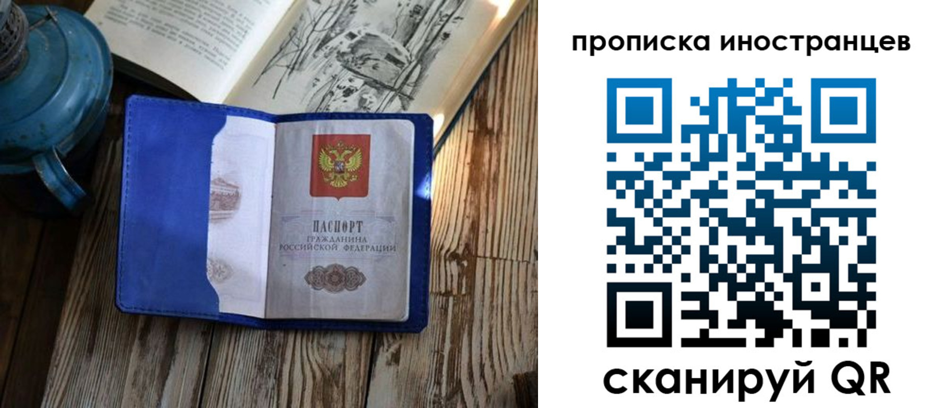 временная регистрация в Грязовце