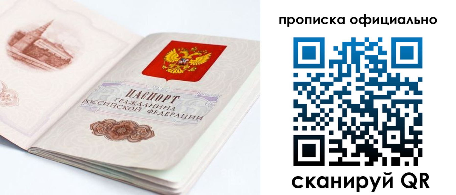 временная регистрация надежно в Грязовце