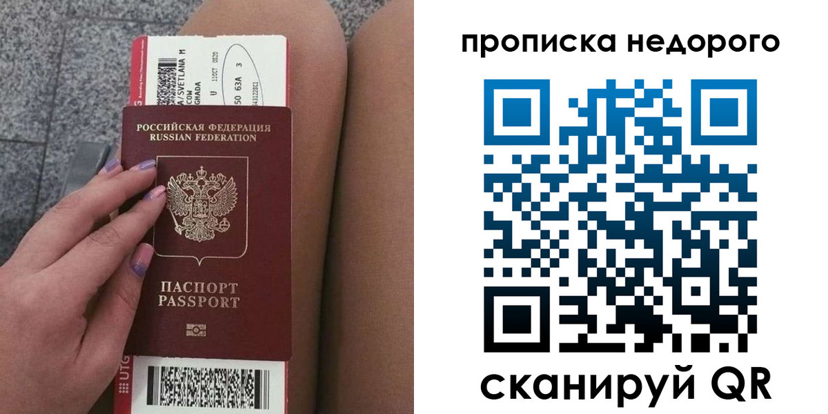 временная регистрация законно в Грязовце