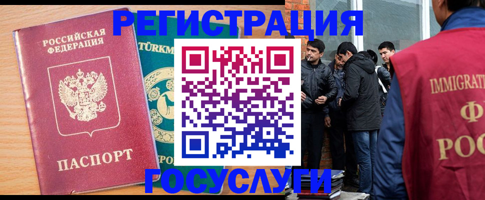 прописка штамп в Грязовце