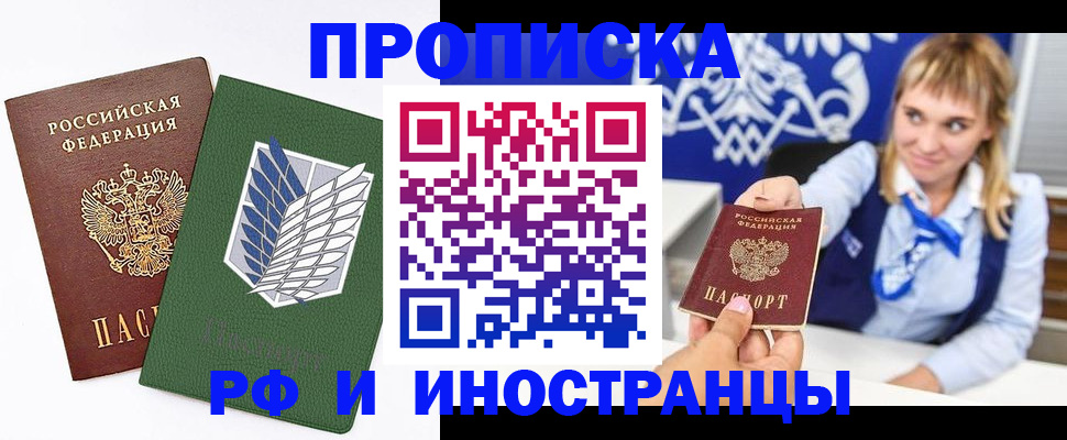 временная регистрация гарантия в Грязовце