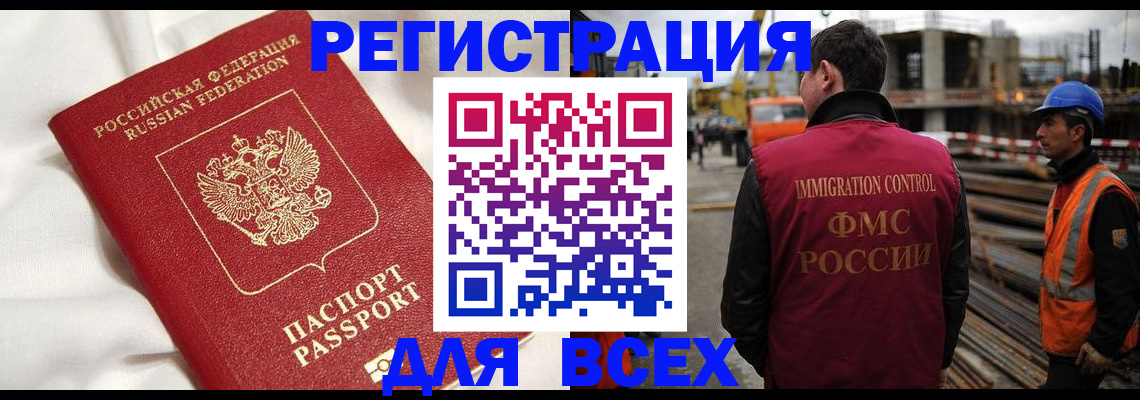 временная регистрация для школы в Грязовце