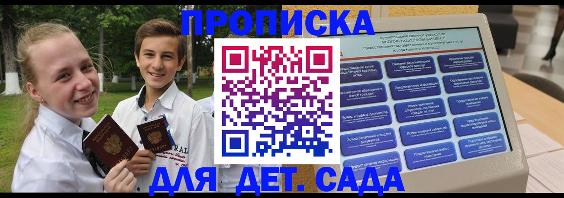 пропишу в квартире в Грязовце