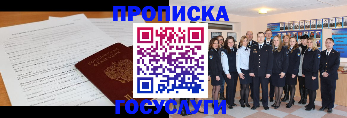 купить прописку в Грязовце