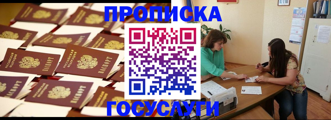 временная регистрация в квартире в Грязовце